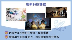 小学社团活动怎么规划:兴趣发展与基础能力培养相结合