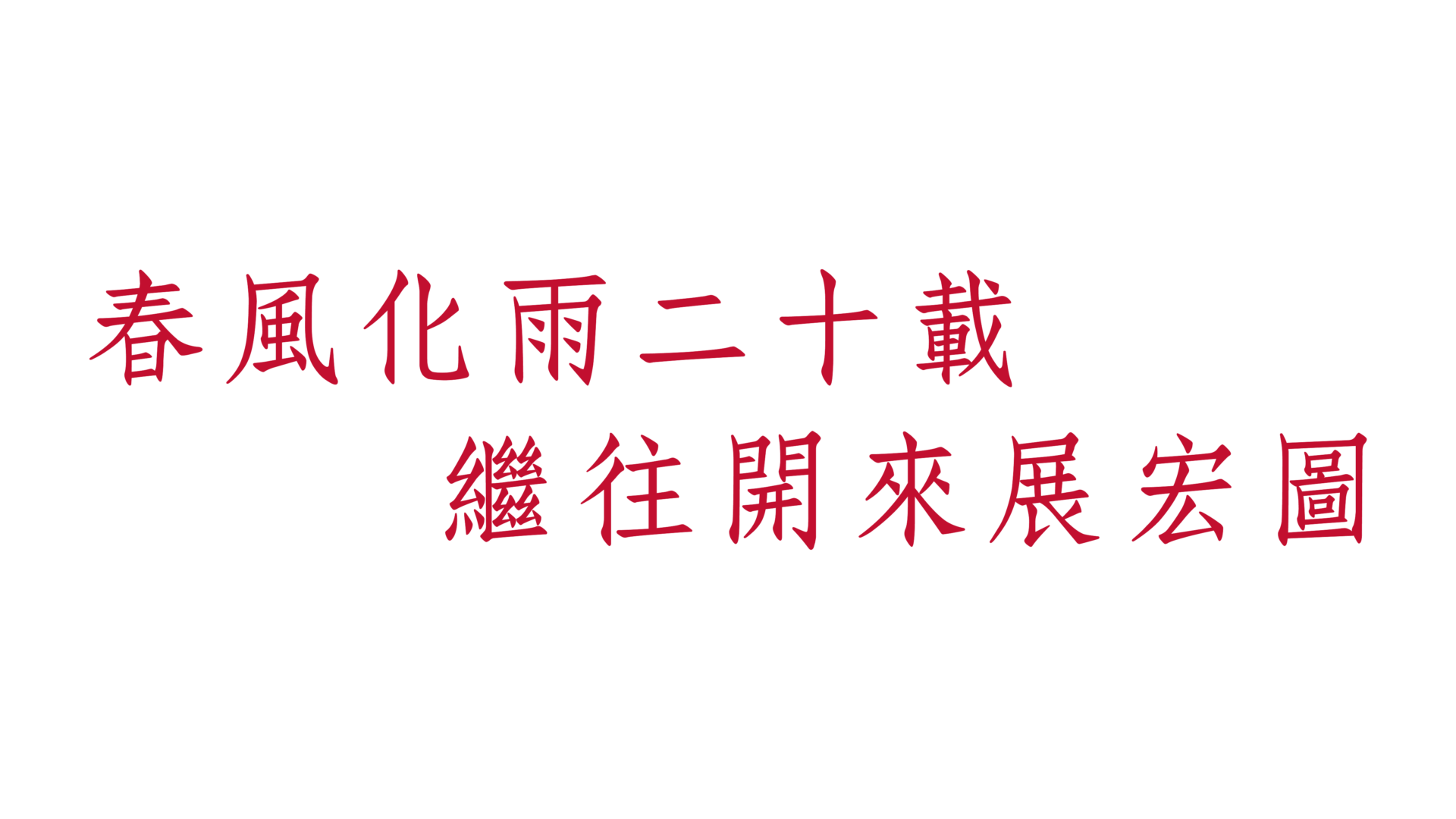 三门峡基础教育内容站如何规划栏目：教学、德育与家校并重